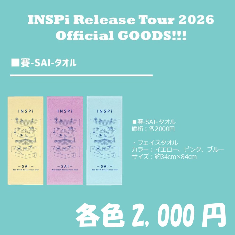 DVD「RAG FAIR&INSPi 20周年感謝ライブ～Love is here～」 | INSPi SHOP