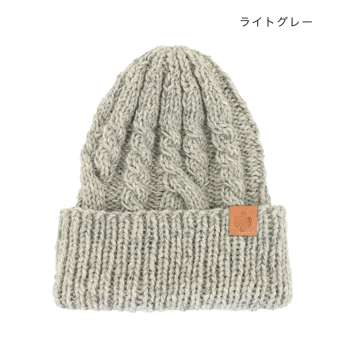 ネパールの手編みニット帽(ライトグレー・モカ・ブラック)