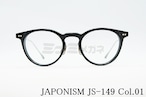 JAPONISM メガネフレーム JS-149 col.01 Kuro - Ginnezumi ボストン クロ - ギンネズミ ジャポニスム 正規品