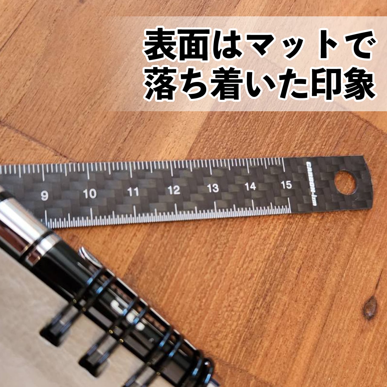 CARBON-izm15cm定規 | イヌヤマガレッジ ｜ 傘カバー・傘ケース