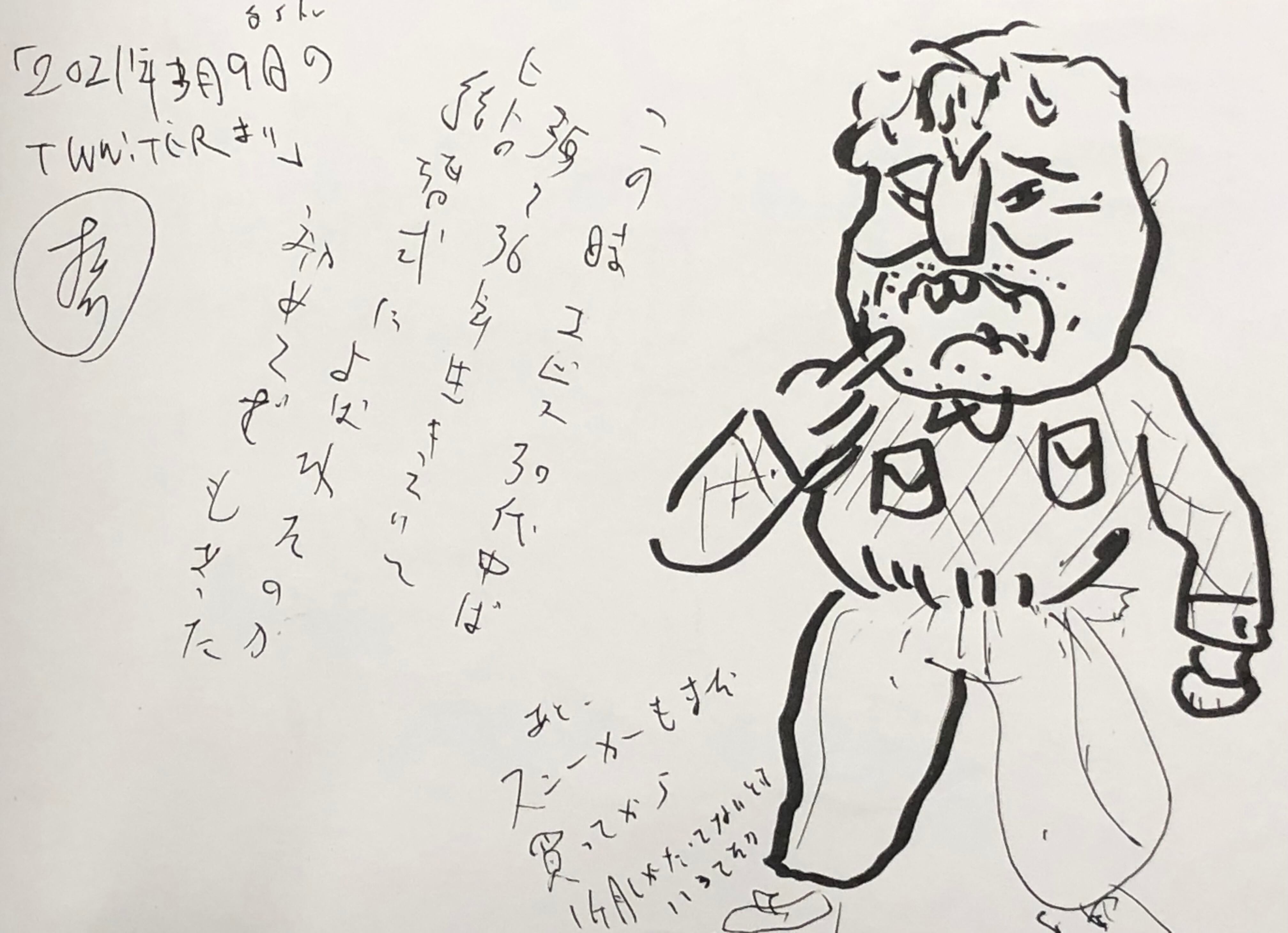 原画・ドローイング『蛭子さん3/9Twitter参照』裏表あり | 根本敬小売
