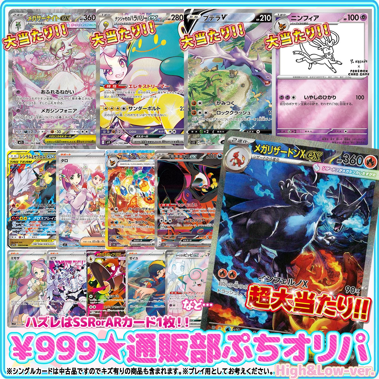 ナナナナンジャモPSA10確定オリパ【新通販部*No.108】 | ポケモン