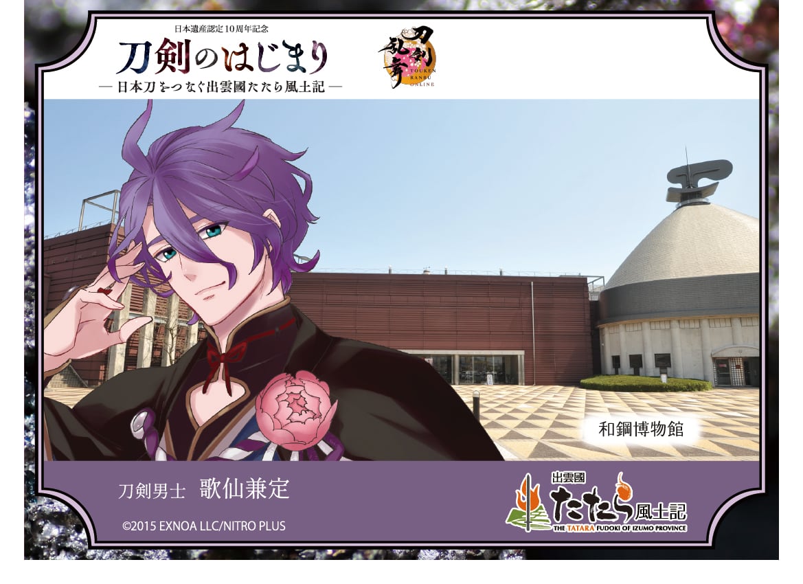 刀剣のはじまり×刀剣乱舞ONLINE トレーディング硬化ケース | 刀剣乱舞