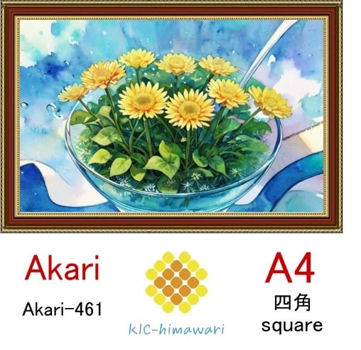 【国内製造】A4サイズ 四角ビーズ【akari-461】ダイヤモンドアート
