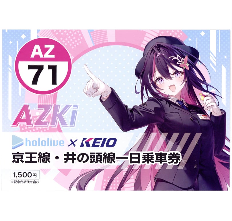 記念券（乗車券/入場券） | きっぷと鉄こもの －記念きっぷと鉄道雑貨