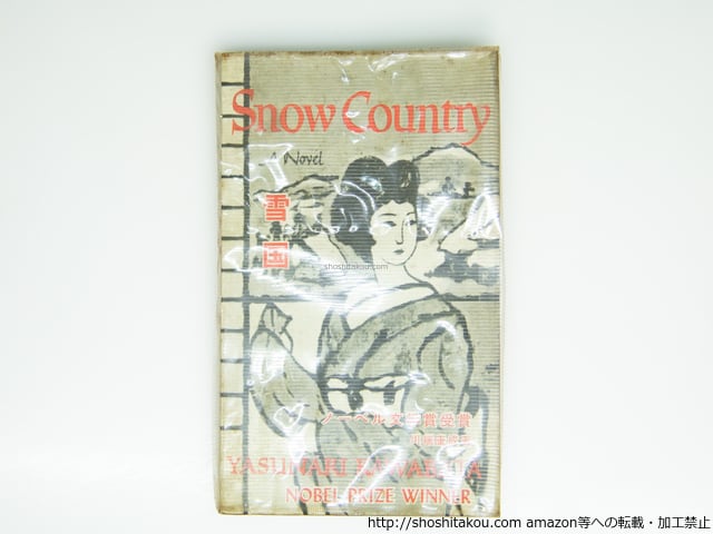 稲畑汀子俳句集成 / 稲畑汀子 『稲畑汀子俳句集成』刊行委員会編