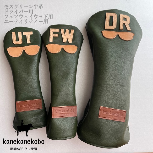 【販売終了品】モスグリーン牛革　ドライバー・フェアウェイウッド・ユーティリティー