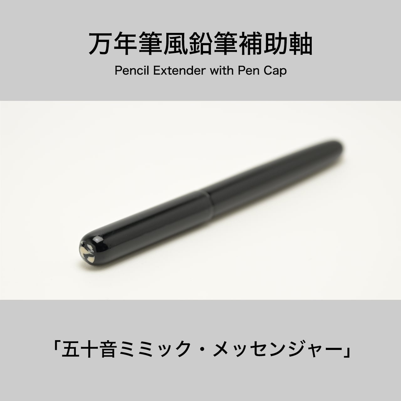 五十音ミミック・ペンギン」（正規販売品） | 東京小猫商会オンライン