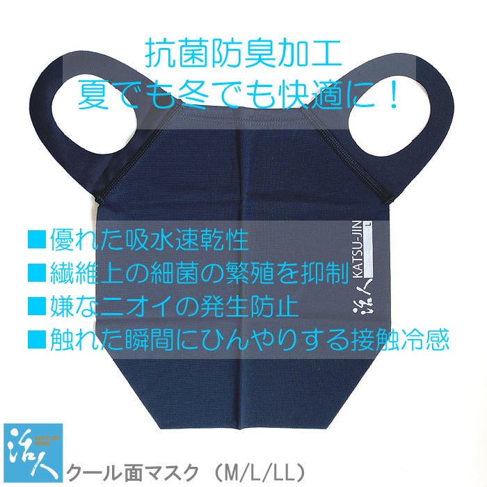 剣道マスク 剣道連盟推奨用品 松勘 活人マスク 男女兼用 Mサイズ 剣道マスク 剣道連盟推奨用品 松勘 活人マスク 男女兼用 Mサイズ