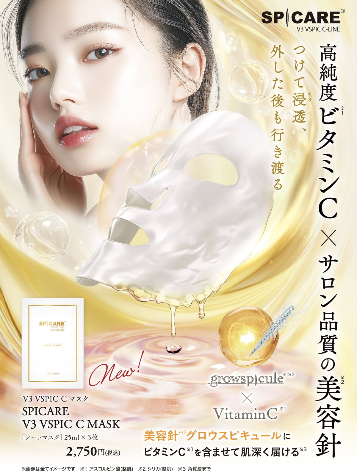 V3 ヴェールドダイヤモンドマスク | ilexJP