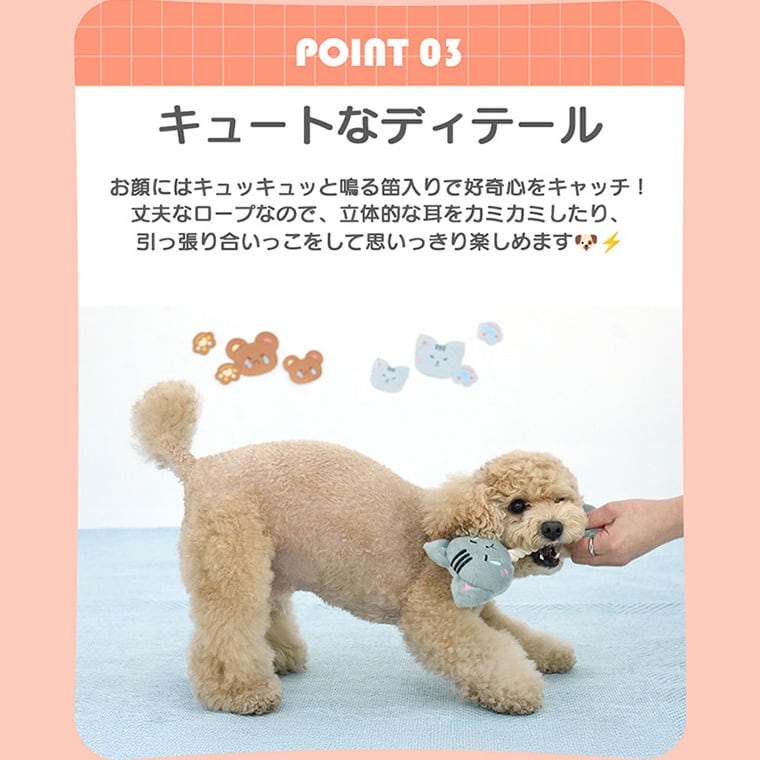 catch rope toy 4color 2type / ペット 犬 おもちゃ 噛む 音が鳴る ロープ 知育玩具 鳴き笛入り 可愛い わんちゃん おもちゃ ストレス解消 韓国 ペット用品
