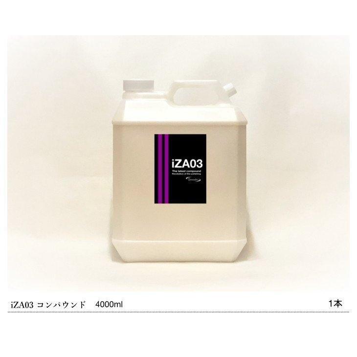 Specular オリジナル コンパウンド iZA03 4000ml 仕上げ 柔らかい塗装用 スペキュラー