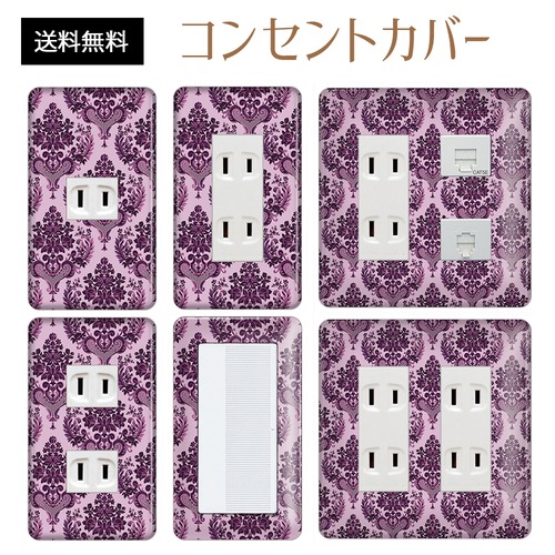 コンセントカバー スイッチカバー エレガント 柄 パナソニック コスモ ELGTC38-CV-CN