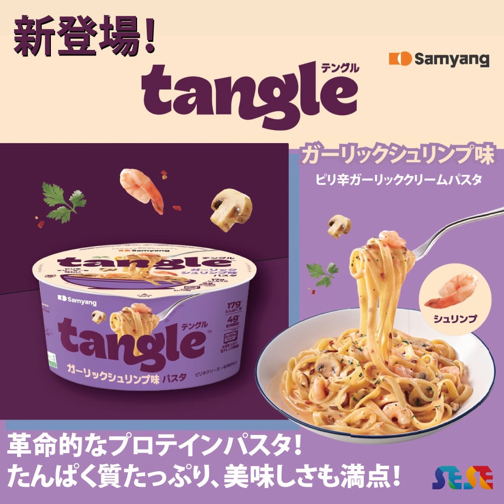 テングル ガーリックシュリンプパスタ BIGカップ 100g / tangle | SESE