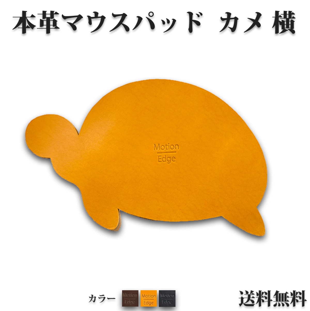 経年変化を楽しむ 本革 マウスパッド カメ 可愛い B5収納 ホヌ 亀 ボディー ヨコ 滑り止め付 イタリアンレザー タンニンなめし 革 小型 ...