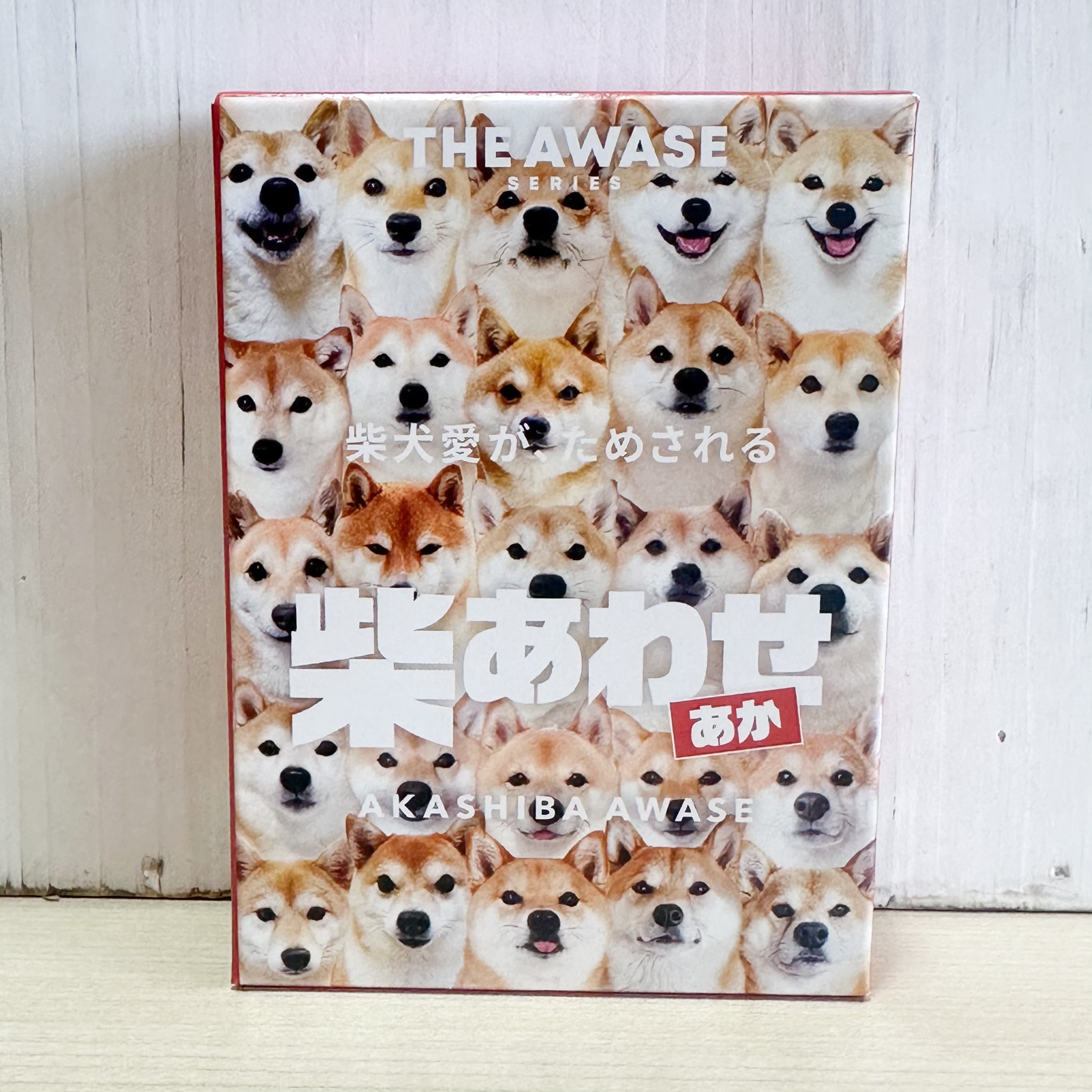 柴あわせ あか カードゲーム