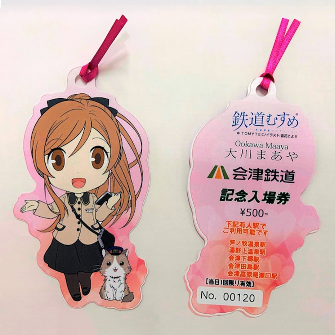 鉄道むすめ | mountshop 鉄道むすめ | mountshop
