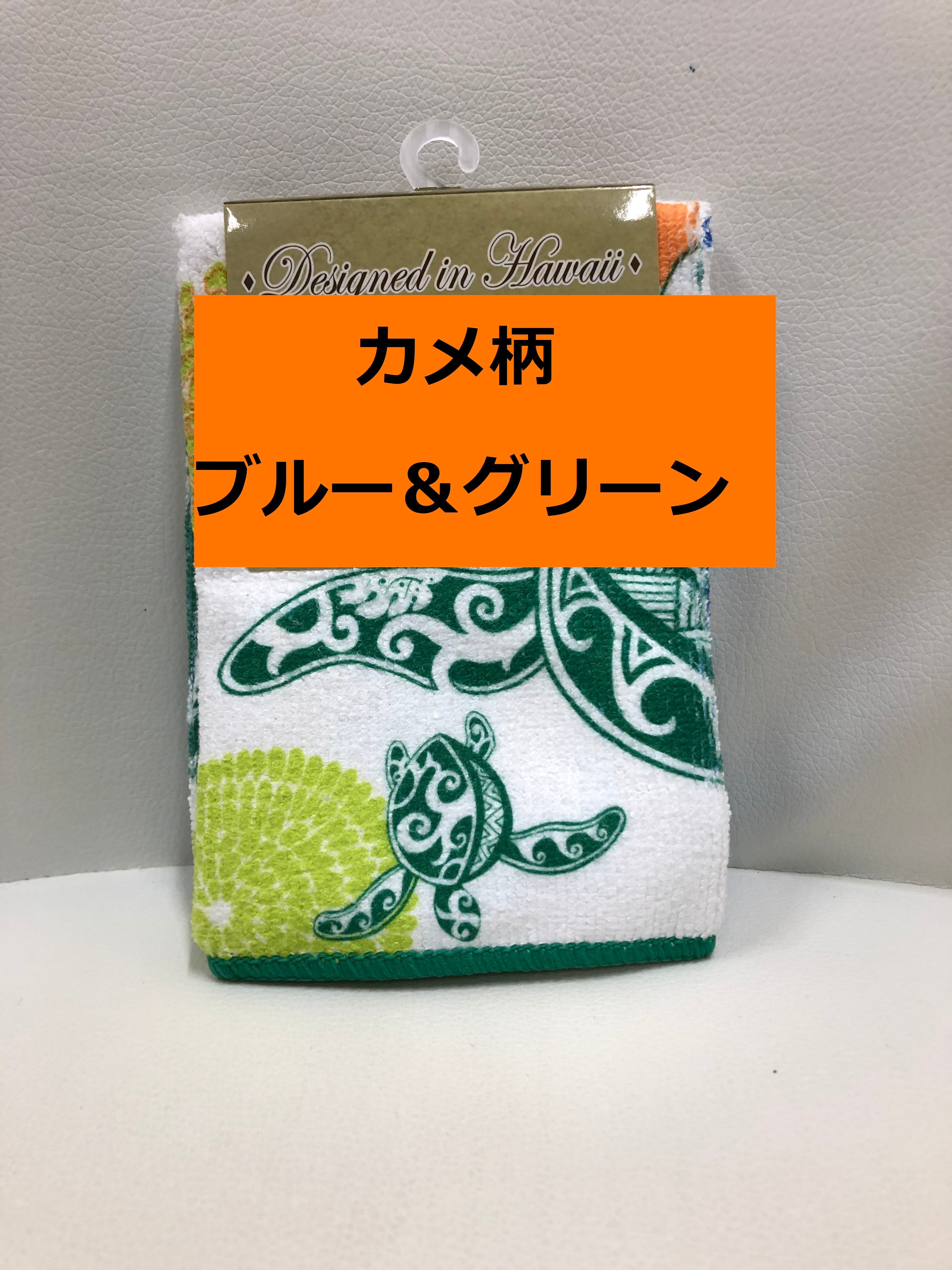 マイクロファイバー キッチンタオル(小) 30.5*30.5cm | ハワイアン