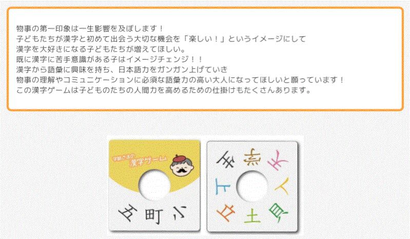 字爺さまの漢字ゲーム３学年セット【1～３年生】