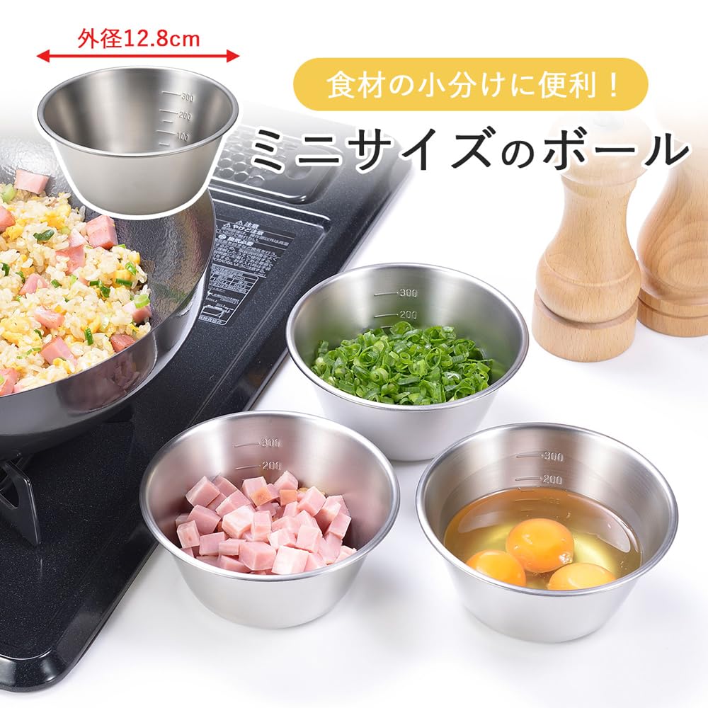 下村企販 小分けボウル 13cm 3個組 【日本製】 食洗機対応 下ごしらえ