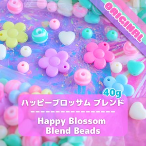 #487【40g】 お得な ハッピーブロッサム ブレンド ビーズ /Great Value Happy Blossom Blend Beads