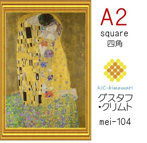 【国内製造】A2サイズ 四角ビーズ【mei-104】フルダイヤモンドアート