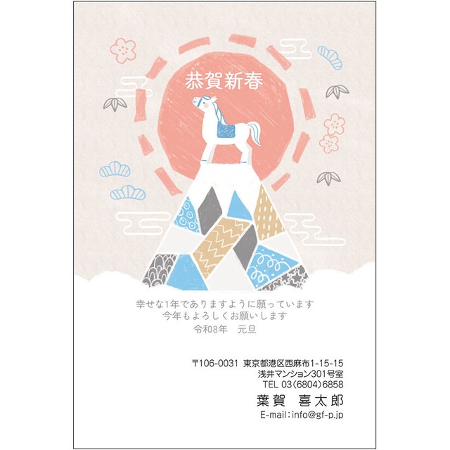 C16-1199_IC03_614_A0812_2026｜2026年賀状