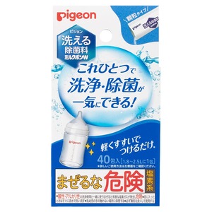 【努力特価】ピジョン Pigeon 洗える除菌料 ミルクポンＷ 40包入