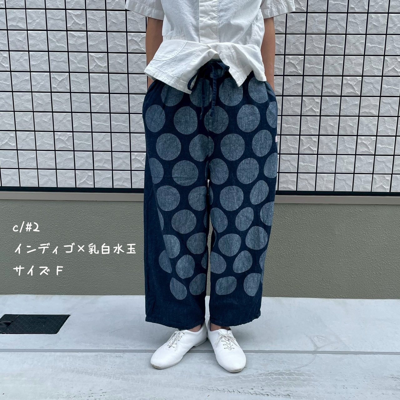 パンツ | 快晴堂