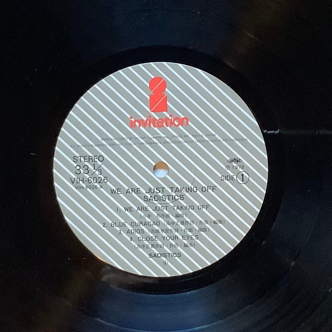 SADISTICS / WE ARE JUST TAKING OFF | Plastic Soul Records