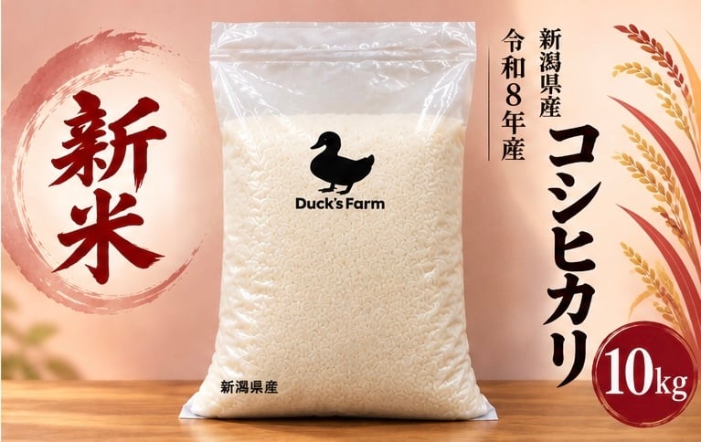 新米】令和8年産コシヒカリ10kg【精米】 | Duck'sfarm