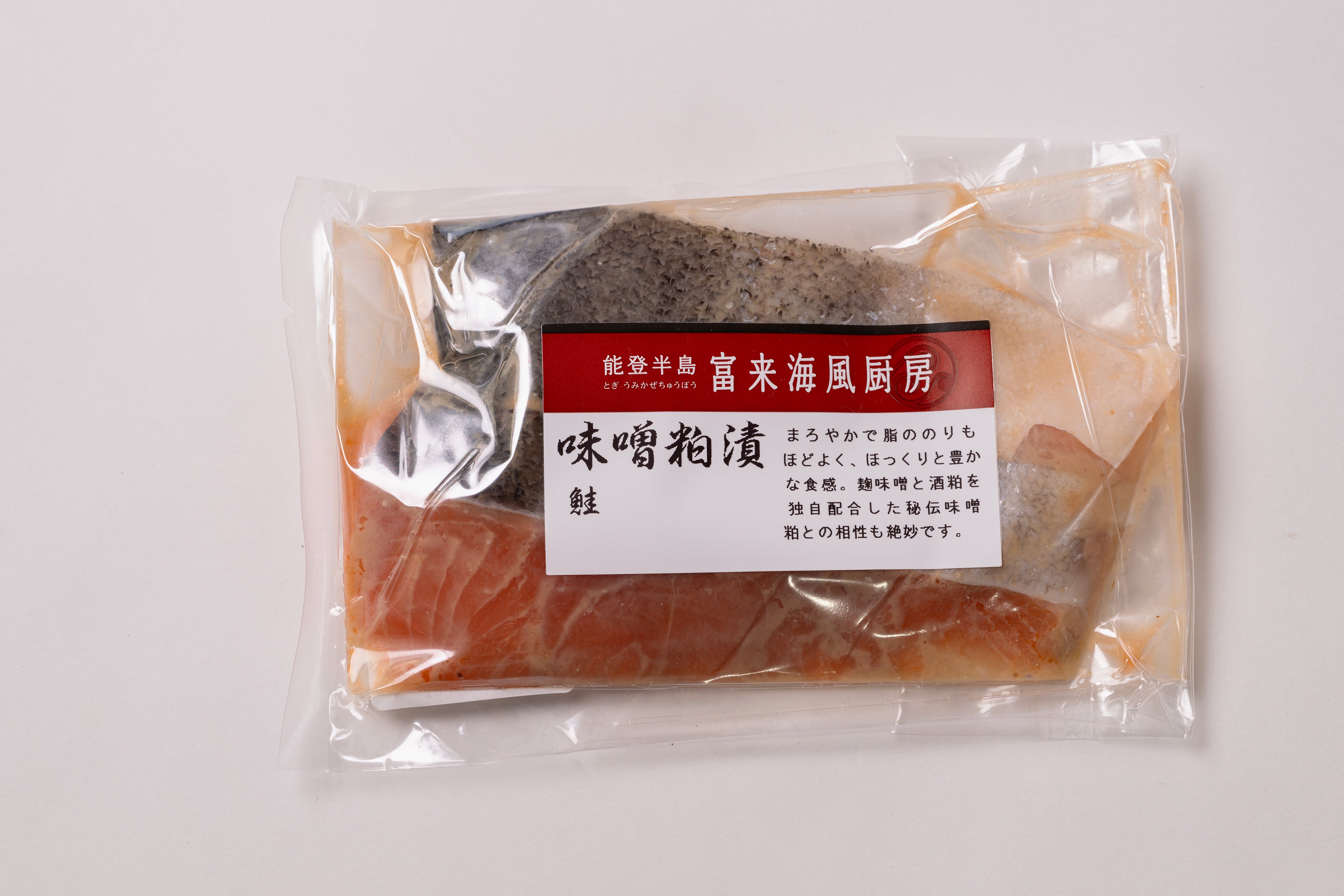ご飯が止まらない｜脂の旨み広がる「鮭の味噌粕漬」｜手仕込みの贅沢な一切れ｜2切（130g以上）