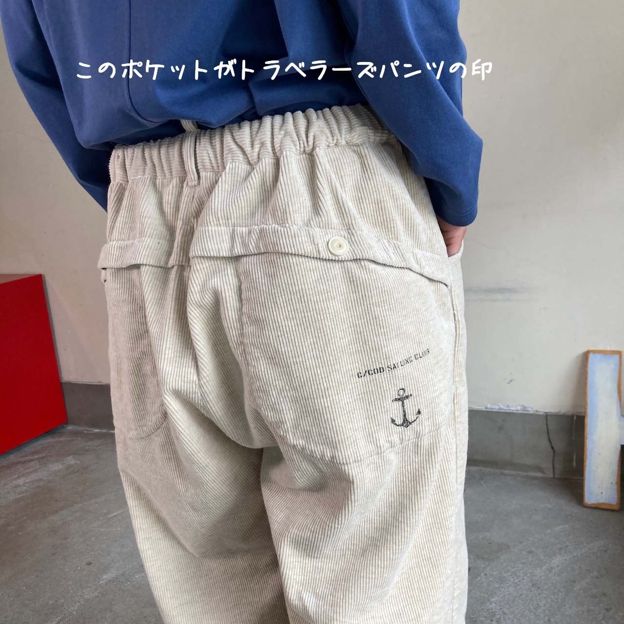 トラベラーズパンツ HAYATE・TOPベージュのコール天 53P64 サイズ3+,5+