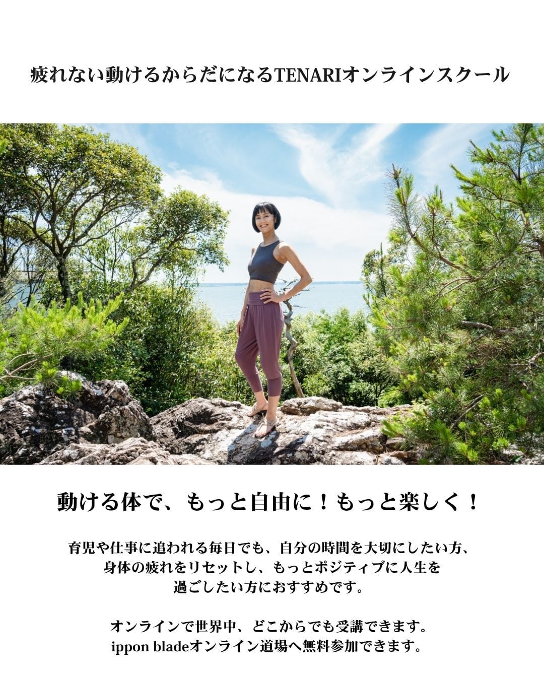 TENARIオンラインスクール（1年間）+【TENARI FIELD MEMBER】チケット