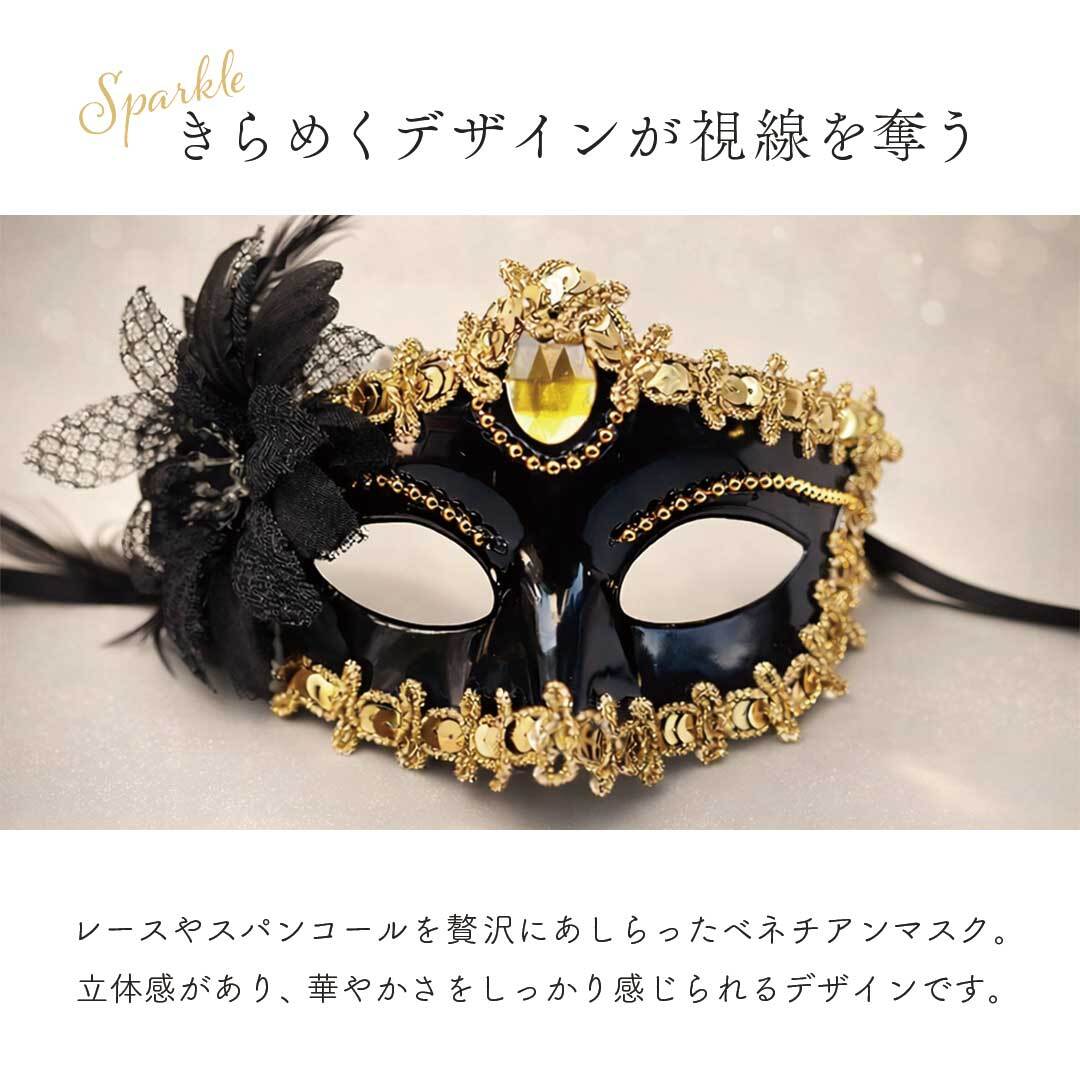 ベネチア　ヴェネチア　マスク　ミニサイズ　飾り　お土産　３点 置き配配送】 ベネチアンマスク ダイヤモンドマスク 3カラー 幻想の