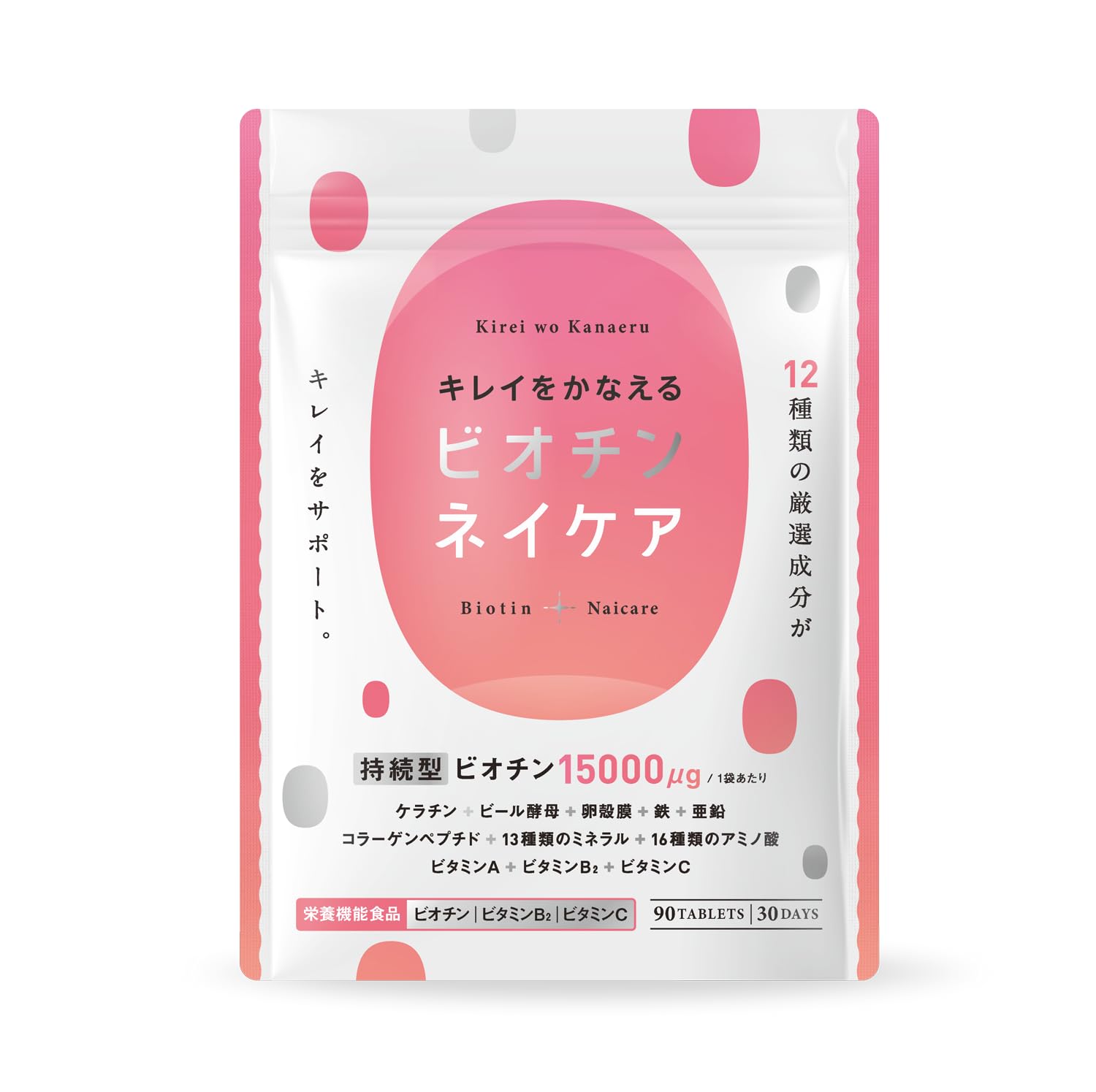 新品・2点【NMN10000、セレプロン配合】明治製薬 つや雪 30日分 90粒