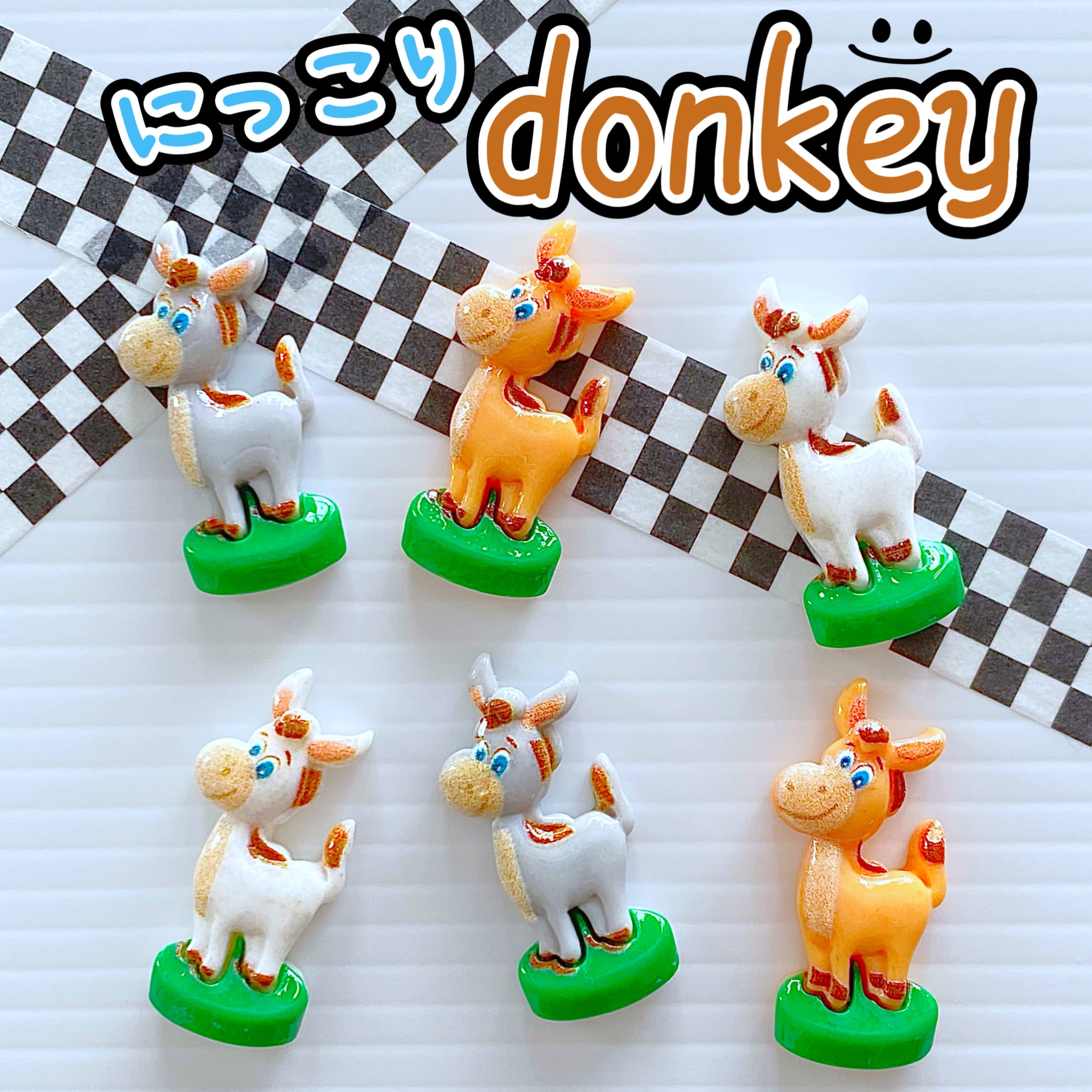 にっこり donkey 6個