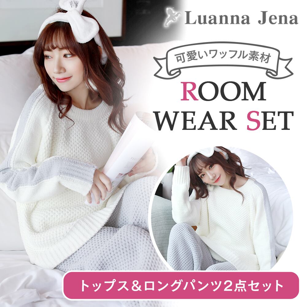 専用出品　パジャマ2点 Luanna Jena] ルームウェア レディース パジャマ トップス ロング