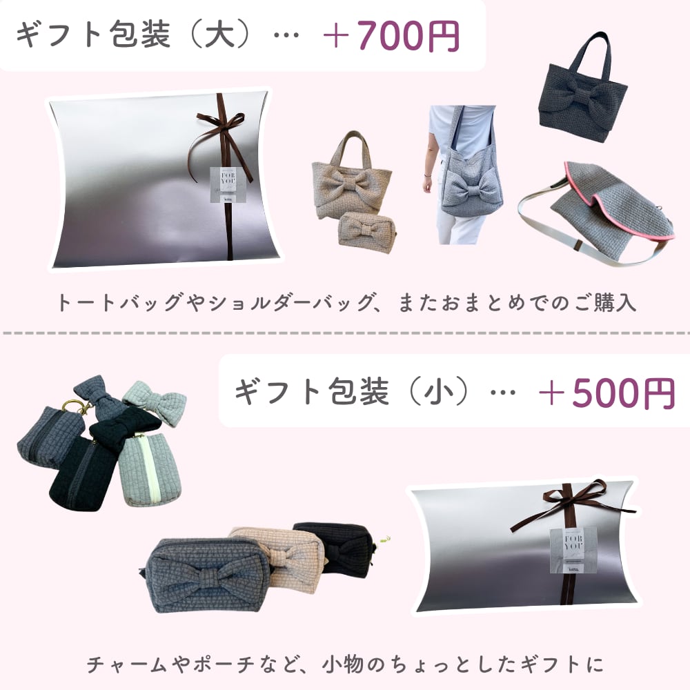 ヌビリボンバッグ+リボンポーチセット（モカ） セット】ヌビリボン