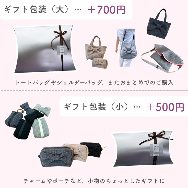 セット】ヌビリボンバッグ+リボンポーチセット(モカ) | totto セット】ヌビリボンバッグ+リボンポーチセット(モカ) | totto