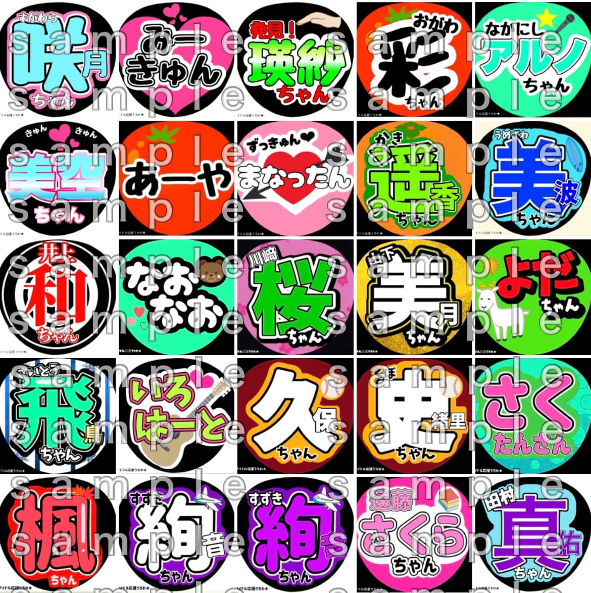 谷口愛季 応援うちわ | Medatsu.