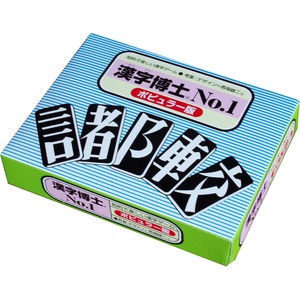漢字博士no 1 ポピュラー版 おもちゃ箱 イカロス 公式ネットショップ