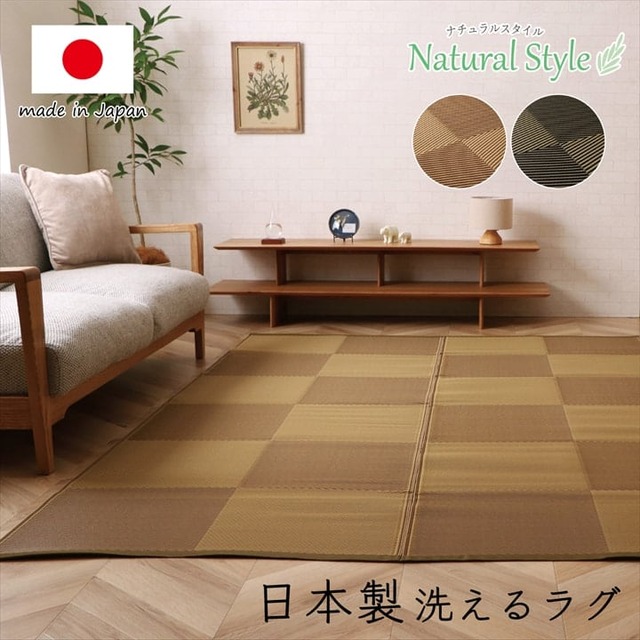 ラグ ファーム 江戸間10畳 BE 352X435 435×352cm ラグマット カーペット 絨毯