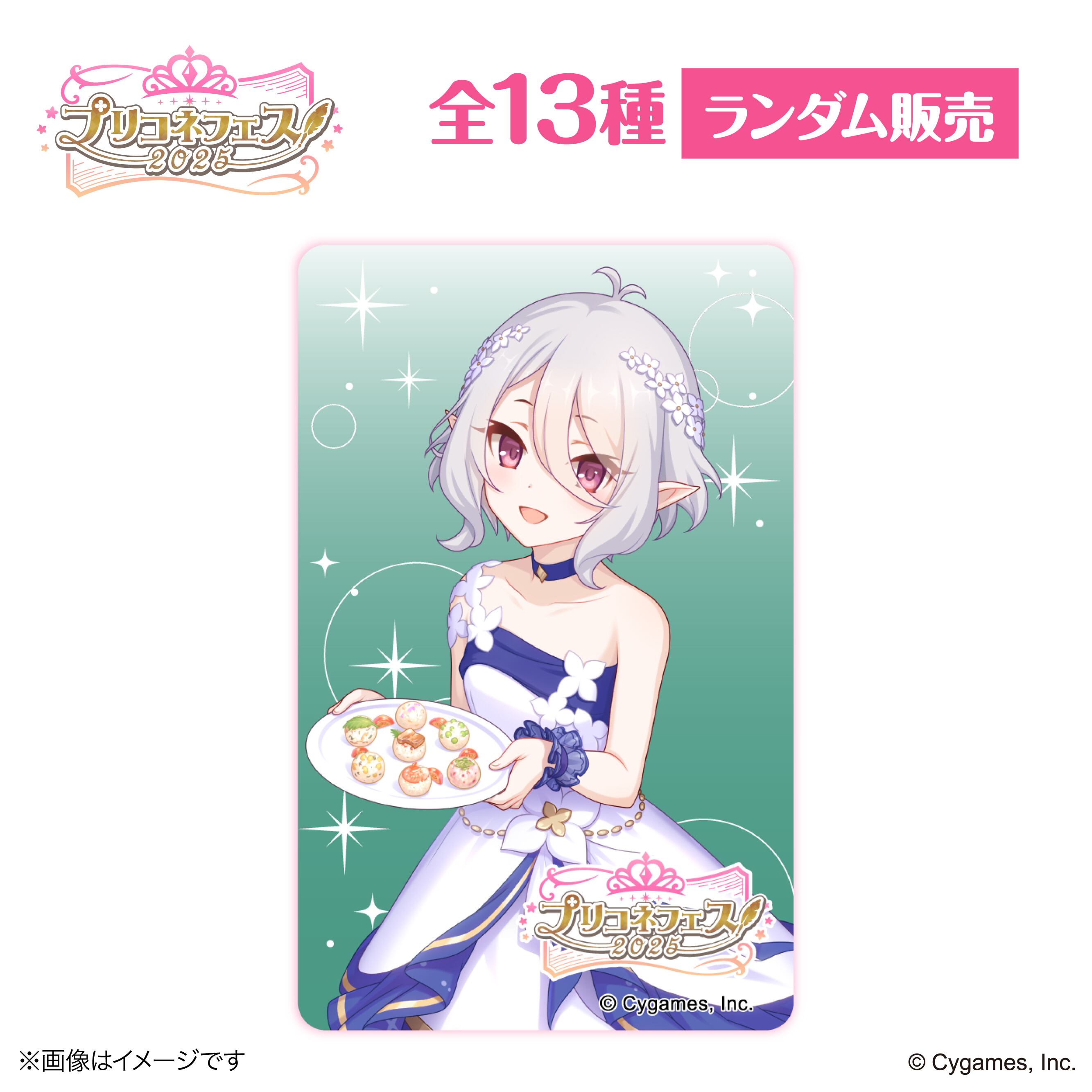 プリンセスコネクト!Re:Dive』 × 荻野屋 ORBcafe ランダムクリア プリンセスコネクト!Re:Dive』 × 荻野屋 ORBcafe ランダムクリア