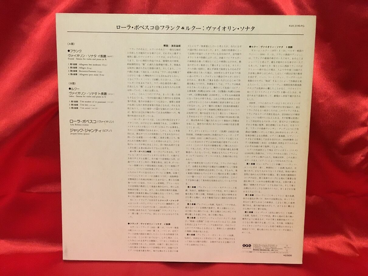 日本盤ﾎﾞﾍﾞｽｺのﾌﾗﾝｸﾙｸｰｿﾅﾀ　record　Cafeとむ