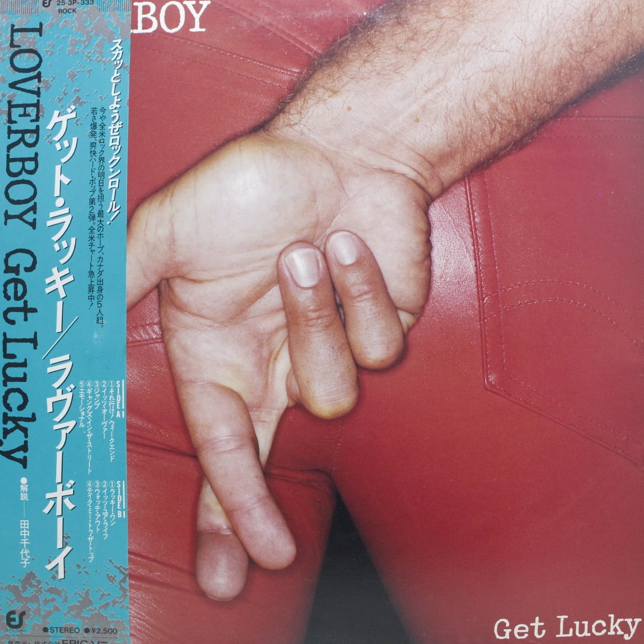 Loverboy / Get Lucky [25?3P-333] - 画像1