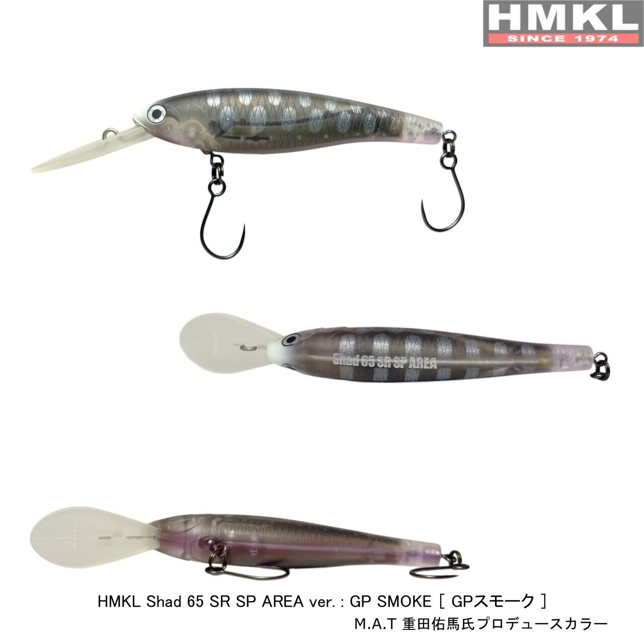 HMKL Shad 65 SR SP AREA ver. | HMKL ONLINE SHOP ハンクルオンライン