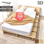マットレス付セミダブルベッド WB-7901SD3302 ベッド:幅140×奥行215.5×高さ60.5×床面高18cm,マットレス:幅120×奥行195×高さ20cm