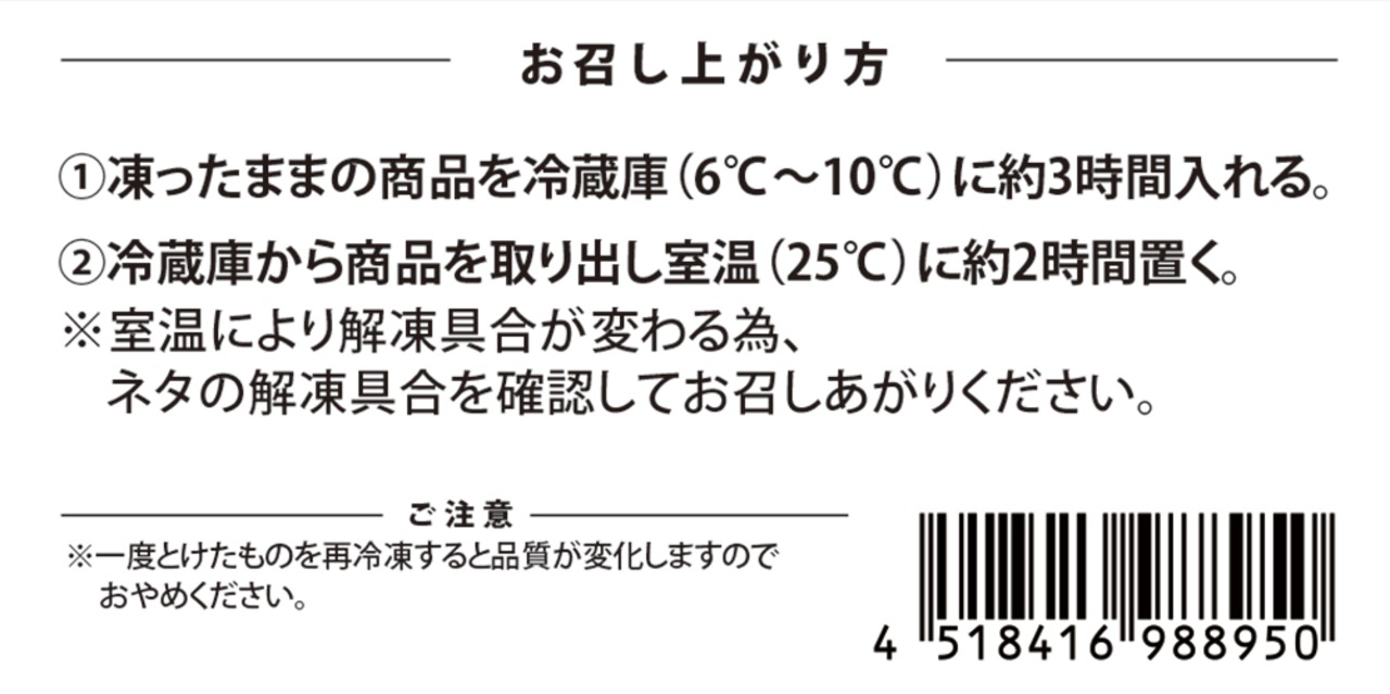 冷凍 にぎり寿司8貫盛×3パック