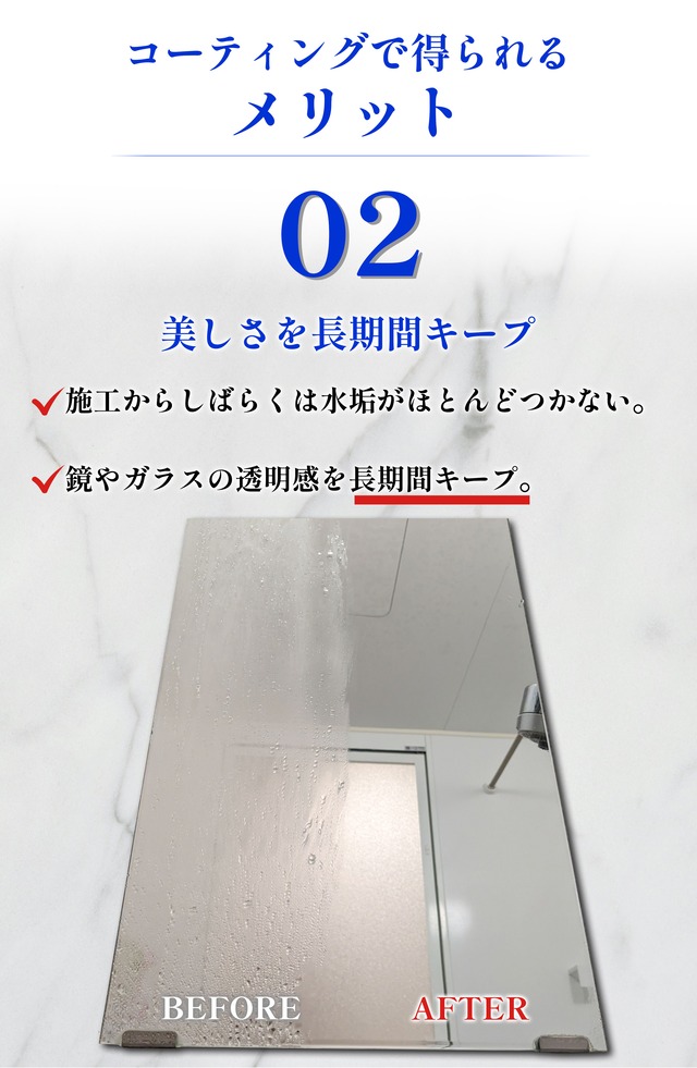 【3000個限定】お試しセット　垢抜け美人専用クリーナー＆水垢防止コーティング 1000円引き